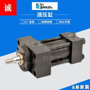 意大利西派格Cy.Pag.S.r.l.拉杆式 油缸HS025AX0500CM0GS00液压缸