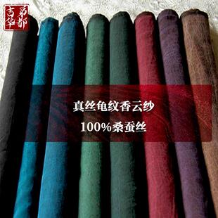 直销顺德烤莨双面真丝龟纹香云纱面料现货不零裁可定