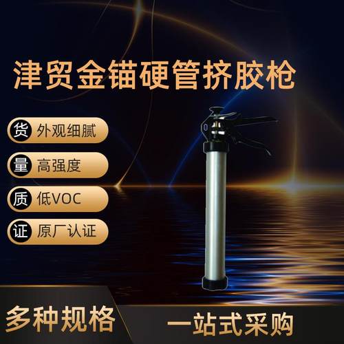 津贸软胶枪168C手动省力工具玻璃胶结构胶硅酮胶通用型胶枪
