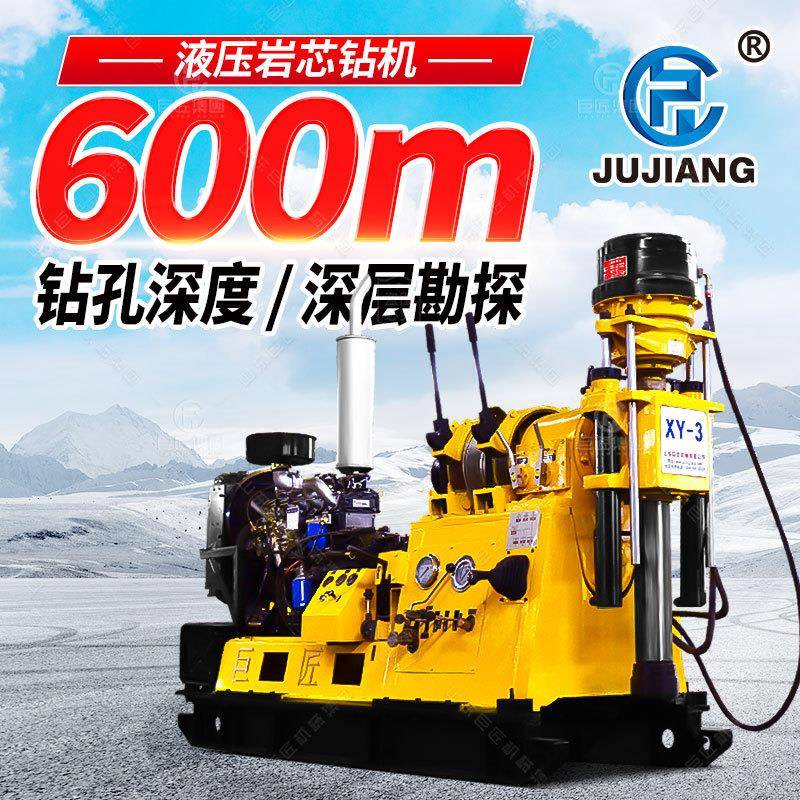 XY-3地表岩芯钻机600米钻探液压钻井机水井钻机地质勘探取芯钻机
