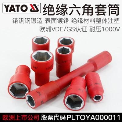 易尔拓绝缘套筒头3/8中飞内六角套筒DVE耐高压1000V电工专用工具