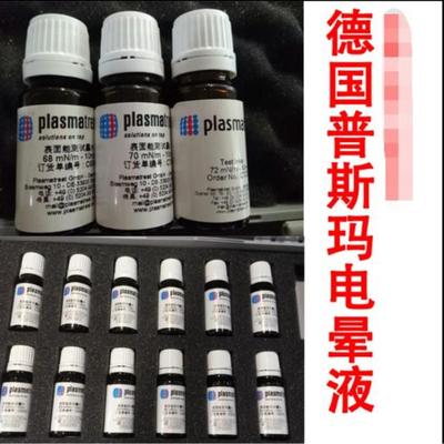 plasmatreat电晕液GmbH达因液张力测试液德国C型普斯玛28-72#