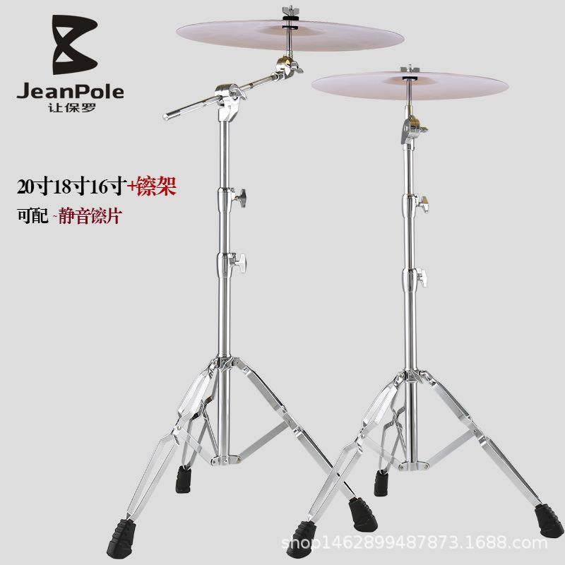 架子鼓吊镲节奏叮叮强音斜直吊镲镲片架子14/16/18/20寸镲片支架