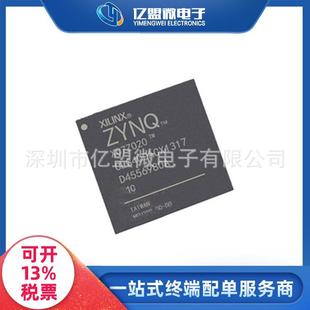 XC7Z020-1CLG400I封装BGA可编程门阵列主控处理器芯片电子元器件