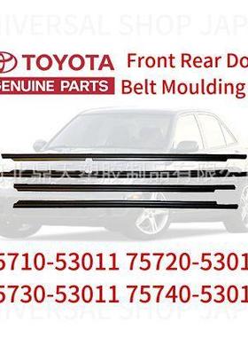 供应99-05款IS300车门密封套件75710-53011、75720-53011