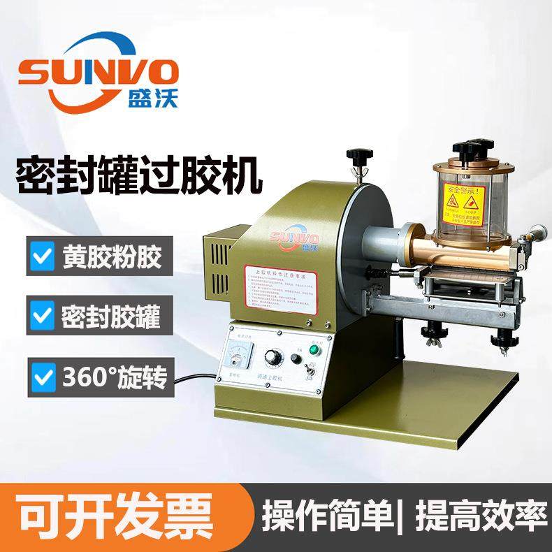 胶水机设备15公分密封罐过胶机黄胶粉胶PU胶上滚轮过胶机,畜牧/养殖物资,畜牧/养殖器械,淘宝优惠券,粉丝福利购,淘宝优惠卷