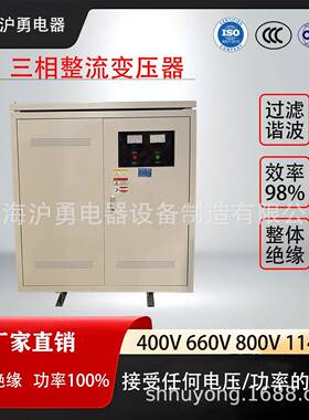 三相整流变压器带外壳防水5KVA1140V800V400V380V