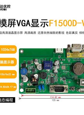 中达优控F1500D-VGA触摸屏连电脑板DB9通讯组态编程24V供电