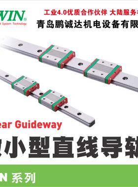 微轨滑块MGN12C滑轨MGNR12C直线导轨MGN12C1R160C现货货期短