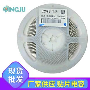 贴片电容CL31B102KIFNNNE1206102K1NF1KV1000VX7R电子