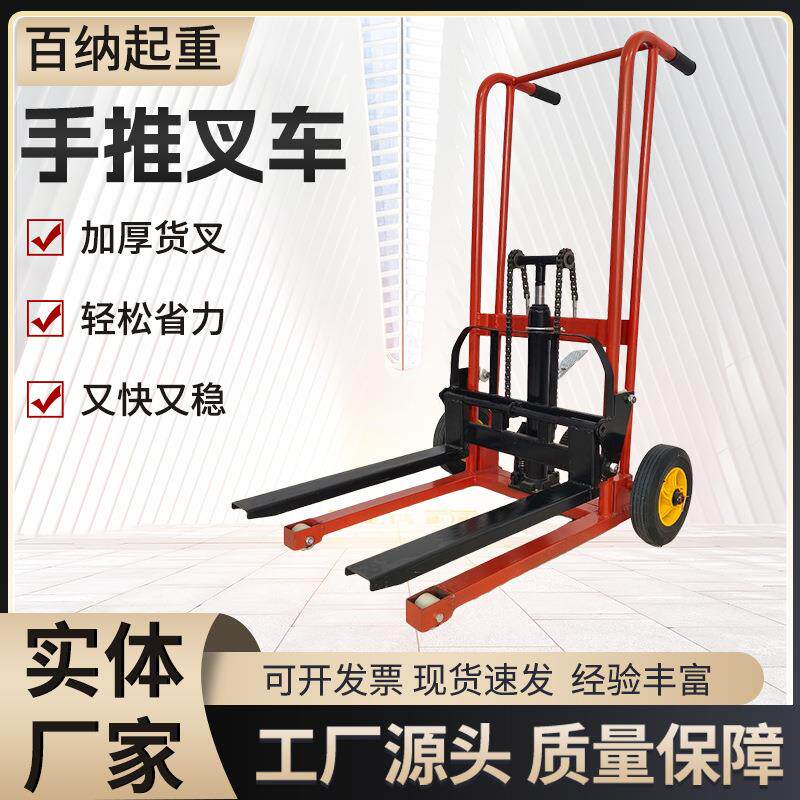 手动液压堆高搬运车装卸车小叉车升降移动手推车小型轻便两用推车