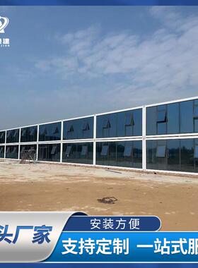 工地打包箱玻璃幕墙安装办公集装箱集成房屋厂家临建搭建工地住人