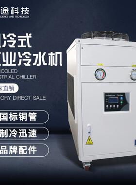 厂家现货冷水机5P10P风冷式工业冷水机注塑降温冰水机冷冻机
