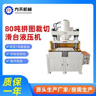 油压机80吨单臂高速液压冲床平稳冲孔压力机高精机械拉伸油压机