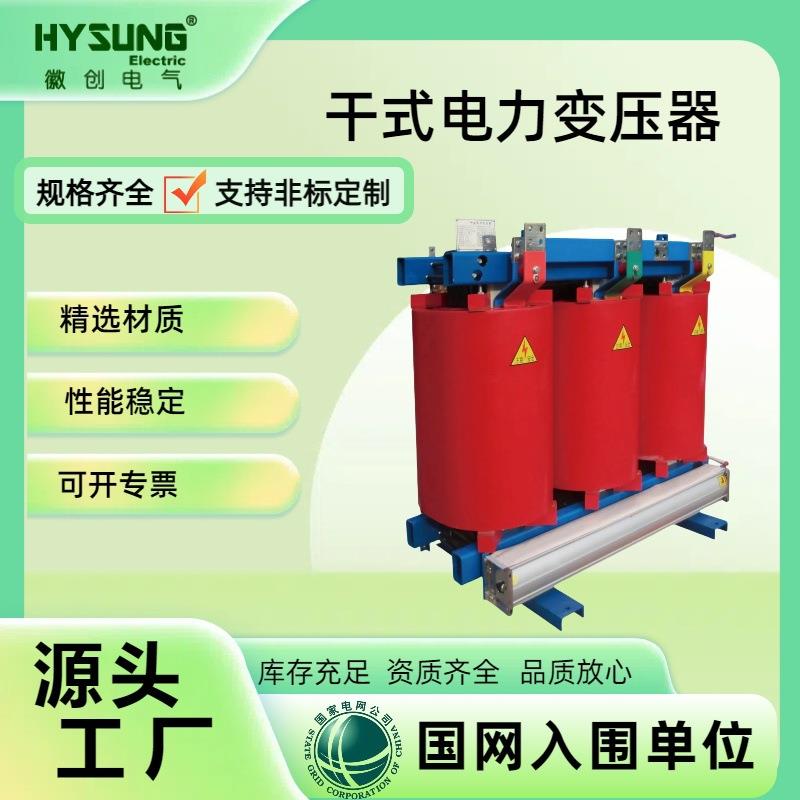 SCB10SCB11SBC13SBC14高压三相干式变压器10-35kv大功率干式电