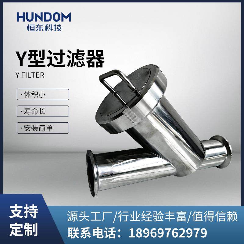 厂家直销不锈钢Y型过滤器卫生级Y型卡箍式Y型管道过滤快装过滤器