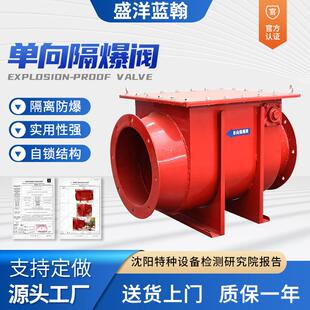 翻板隔爆阀木业粉尘管道阻隔器防爆装置阻火单向隔爆阀治理除尘器