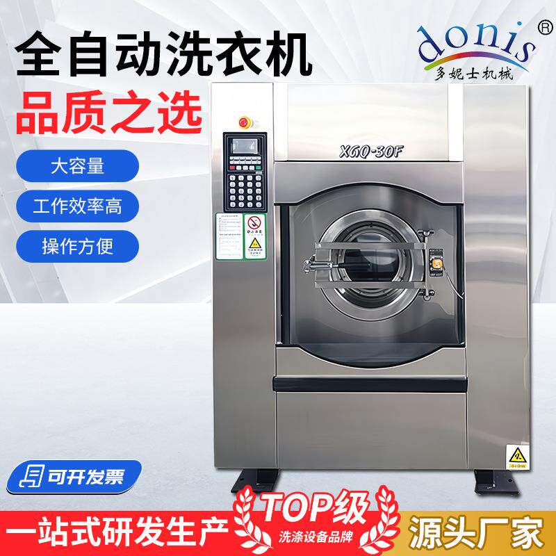全自动洗衣机工业洗脱机大小型商业洗衣机宾馆酒店洗衣房洗涤设备