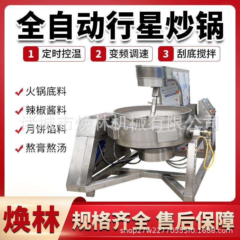 包子水饺馅料搅拌机行星搅拌炒锅搅拌均匀易清洗食品级不锈钢,清洗/食品/商业设备,肉制品加工设备,淘宝优惠券,粉丝福利购,淘宝优惠卷