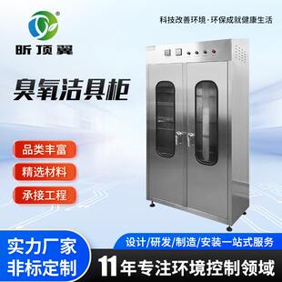 臭氧洁具柜