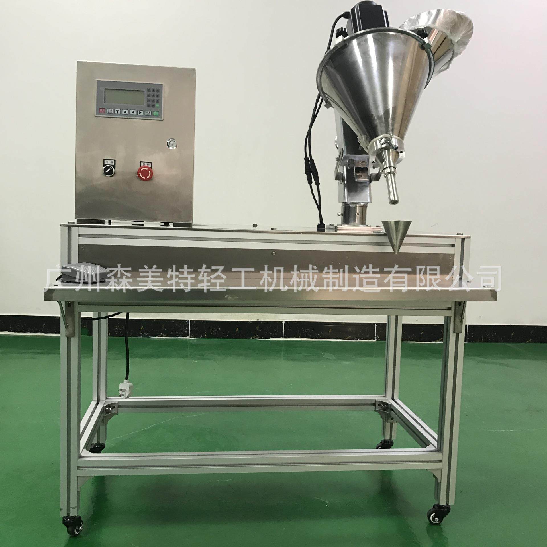 冻干粉灌装机糖浆粉末定量灌山楂粉冻干果粉果粉酵素粉末灌装机