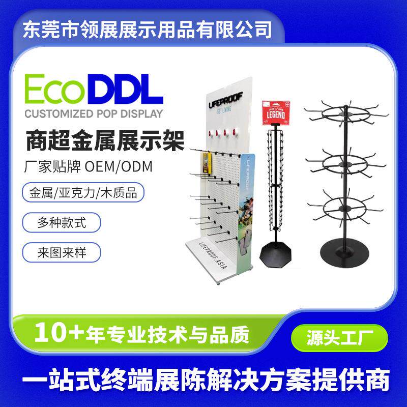 厂家直销商超手机壳展示架饰品展示架洞洞板置物架金属展示架