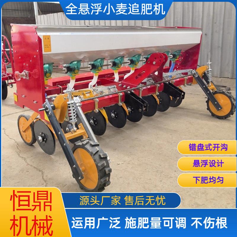 厂家供应拖拉机后悬挂全悬浮式小麦追肥机6行7行8小麦返青施肥机