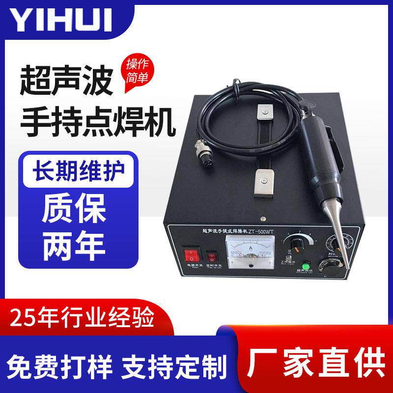 东莞档案盒自动机手持点塑胶文具手握切割包装焊接设备无纺布焊机