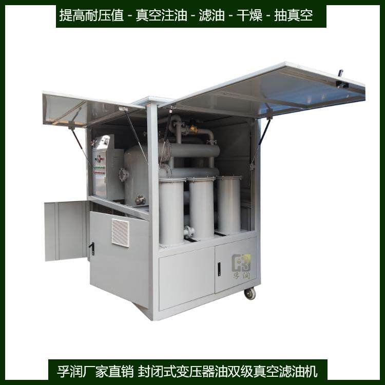 防雨液压杆式门室外操作封闭式双级真空变压器油滤油机,机械设备,过滤设备,淘宝优惠券,粉丝福利购,淘宝优惠卷