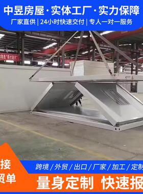 折叠打包箱房集装箱厂家移动房安装方便可拆卸移动式集装箱板房