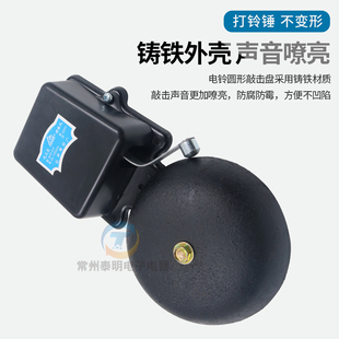 电铃SHF-200mm8寸黑色铸铁无火花外击式AC220v学校工厂电铃6 12寸