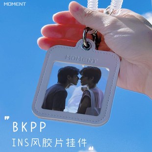 BKPP周边书包挂件包包钥匙扣小卡套挂饰挂链以你的心诠释我的爱
