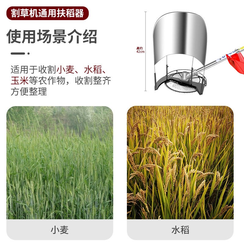 扶稻器架割草架扶草架扶禾器扶禾架通用合金刀片头汽油割草机通用