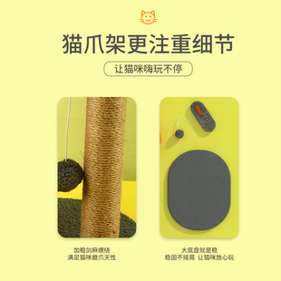 蘑菇猫爬架猫窝猫树一体小型不占地麻绳剑麻柱子抓板猫咪幼猫用品