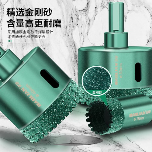 保联瓷砖带齿打孔钻头手电钻玻璃开孔器大理石陶瓷扩孔器干打全瓷