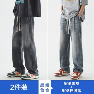 NASA美式直筒加绒牛仔裤男士秋冬季2024新款宽松阔腿休闲微喇裤