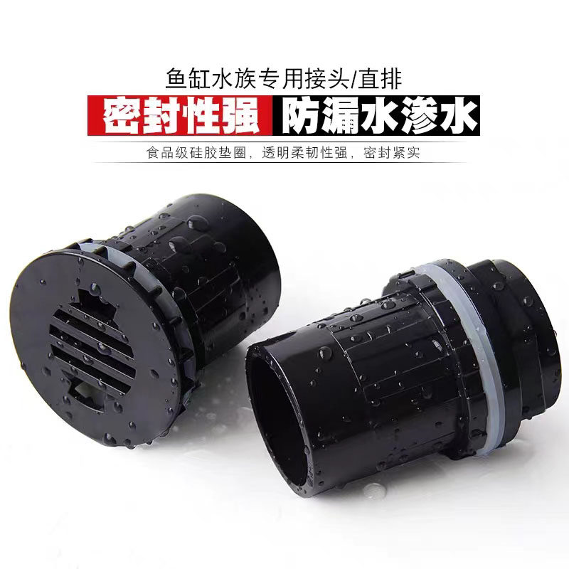 纯黑色UPVC鱼缸上下水接头 PVC强排直通内外丝水箱接口水族专用管,基础建材,接头,淘宝优惠券,粉丝福利购,淘宝优惠卷