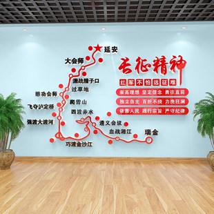 党支部员活动公司企业办公室党建主题文化建设墙面装饰3d立体墙贴