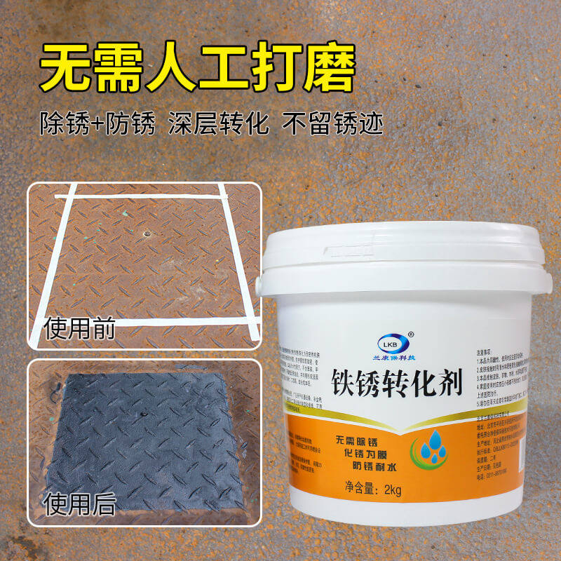 铁锈转化剂免除锈彩钢瓦翻新金属专用固锈剂防锈带锈转换底漆油漆,基础建材,金属漆,淘宝优惠券,粉丝福利购,淘宝优惠卷