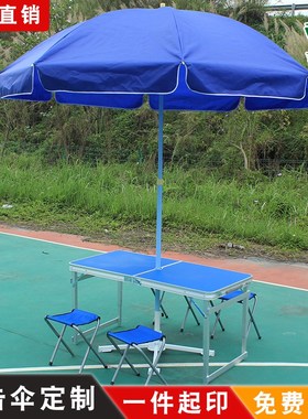 定制印刷广告伞橙色户外地推遮阳伞摆摊展业太阳伞折叠桌椅便携式