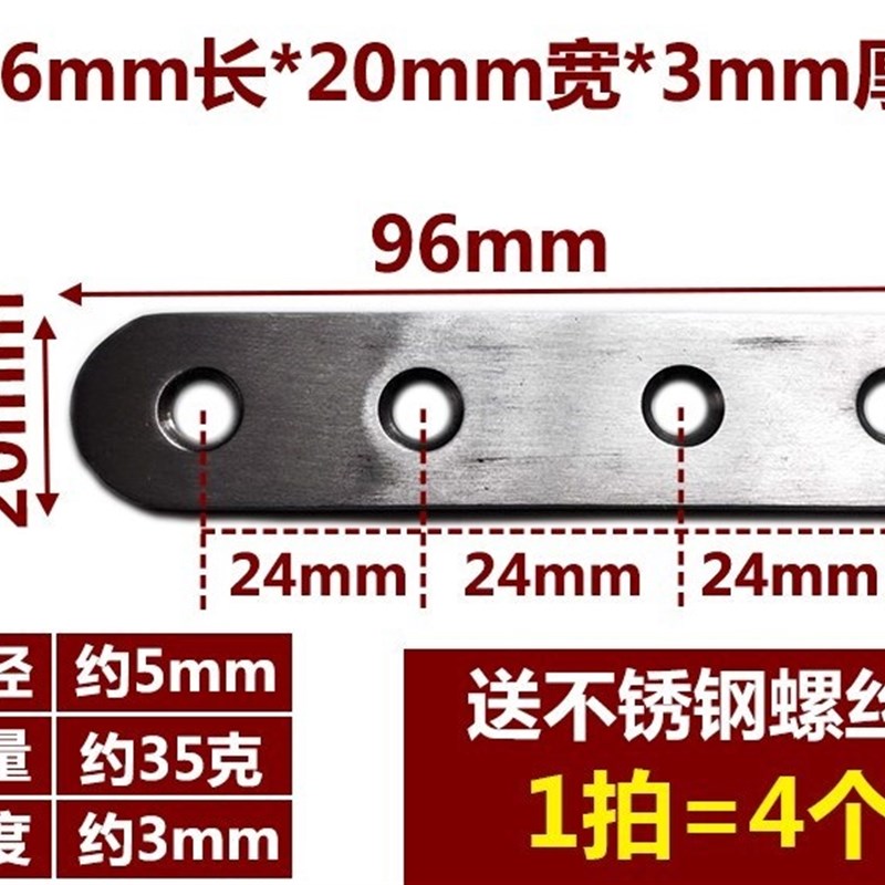 座椅直条片条带餐桌不锈钢片平角垫片底座直角门板长连接孔角码