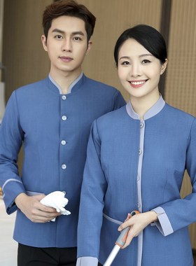 酒店客房保洁工作服高端物业环卫阿姨冬季长袖家政公司服务员宾馆