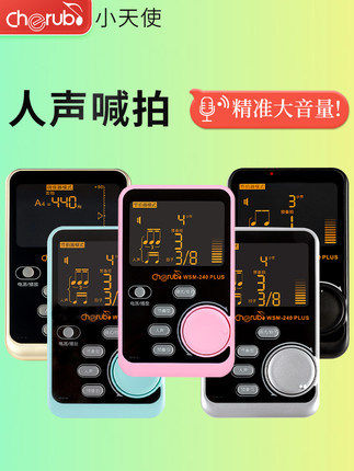 小天使人声钢琴节拍器吉他尤克里里调音器架子鼓通用电子节奏器