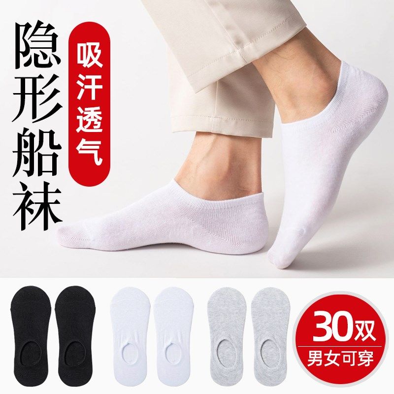 一次性袜子男女船袜隐形薄款旅游日抛免洗吸汗透气黑白色足浴袜子,女士内衣/男士内衣/家居服,船袜,淘宝优惠券,粉丝福利购,淘宝优惠卷