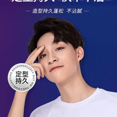 发胶喷雾定型男士清香啫喱水膏头发持久保湿蓬松干胶摩丝发泥发蜡