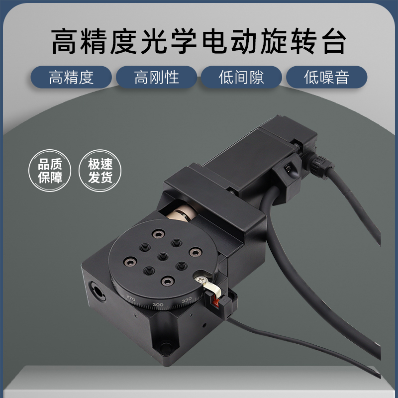 电动旋转工作台分度盘中空精密自动转台升降台XY可搭配套一体驱动
