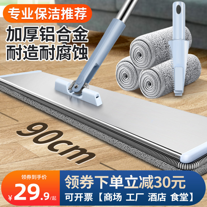 大拖把平板大号保洁阿姨专用大面积酒店工厂车间排拖家用一拖政净