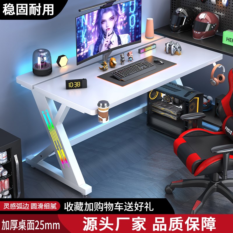 电脑桌台式卧室家用碳纤维加厚电竞桌椅套装可夹机械臂电竞游戏桌