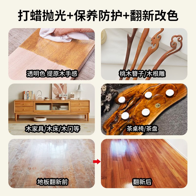 胡桃木色木蜡油木器漆樱桃木防霉清漆文玩婴儿床实木家具保养油漆