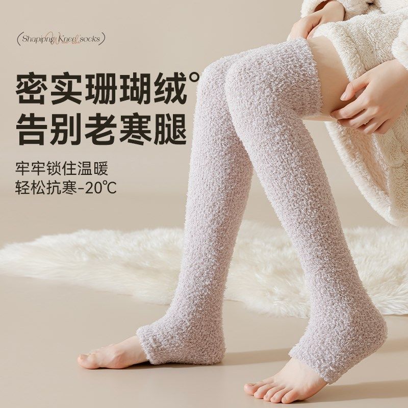 珊瑚绒过膝袜女秋冬长筒护膝加厚加绒孕妇产后月子家居地板睡眠袜,女士内衣/男士内衣/家居服,长筒袜,淘宝优惠券,粉丝福利购,淘宝优惠卷